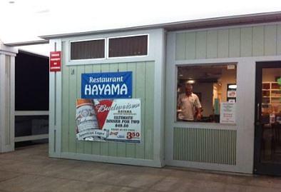 Hayama Japanese Restaurant