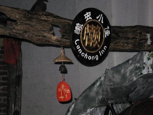 Lanchong Inn