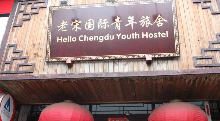 Hello Chengdu International Youth Hostel