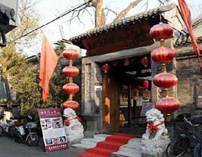 Jiumen Xiaochi