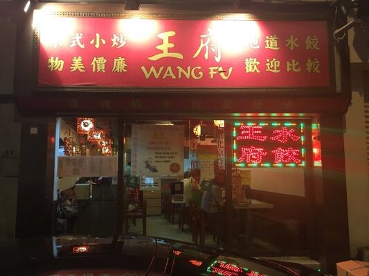 Wang Fu