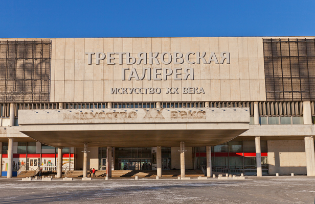 New Tretyakov Gallery
