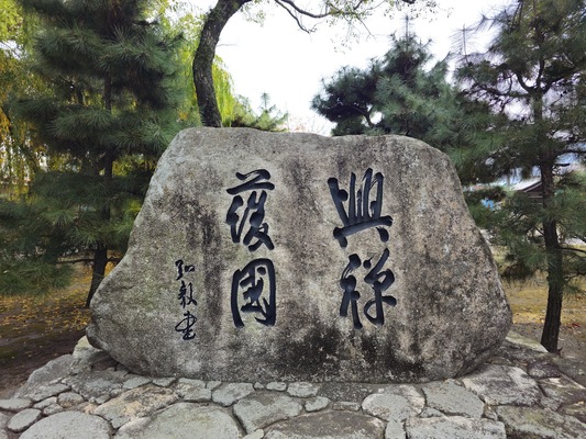 Shofuku-ji Temple