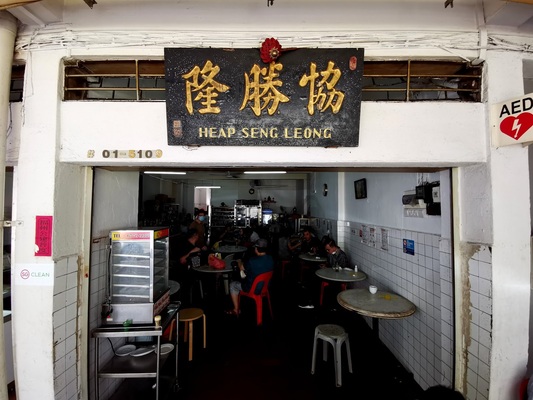 Heap Seng Leong