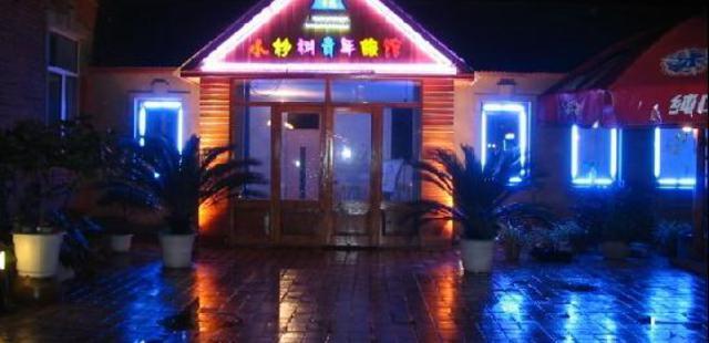 Harbin Little Fir International Youth Hostel
