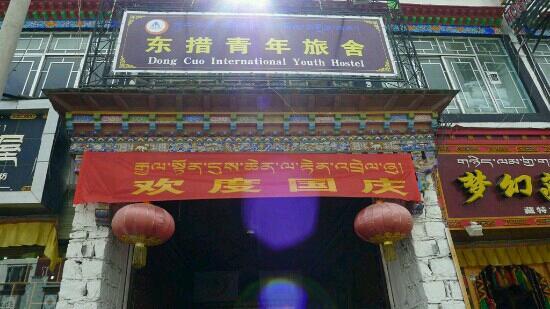 Dongcuo International Youth Hostel