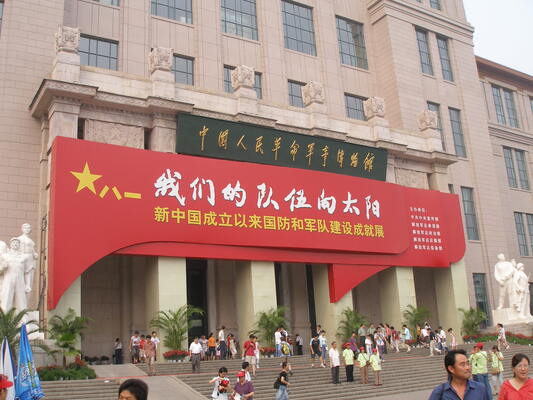 Military Museum of Chinese People's Revolution
