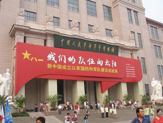 Military Museum of Chinese People's Revolution