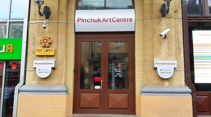 PinchukArtCentre