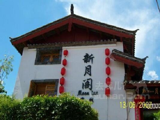 Moon Inn