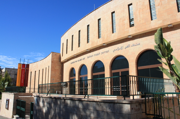 L. A. Mayer Museum for Islamic Art
