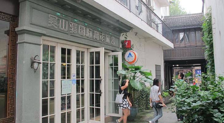 Wushanyi International Youth Hostel
