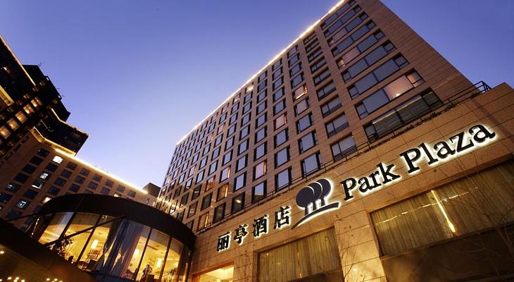 Park Plaza Beijing Wangfujing