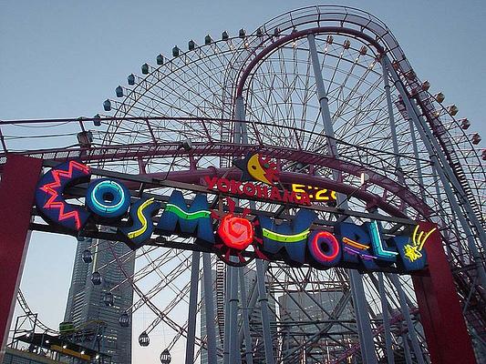 Yokohama Cosmo World