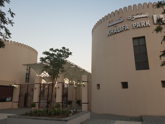 Khalifa Park