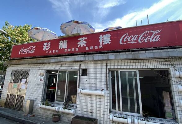 Choi Lung Restaurant