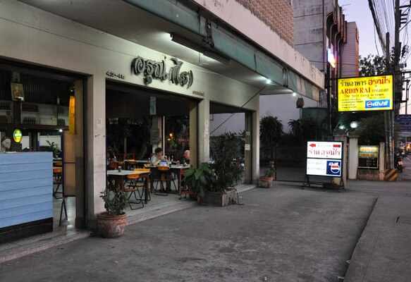 Aroon (Rai) Restaurant
